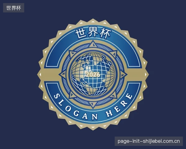 解读世界杯公司